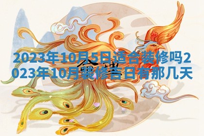 2025年11月18日各时辰财神吉位详细解析