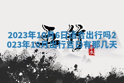 2025年11月18日各时辰财神吉位详细解析