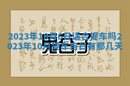 2025年11月20日各时辰财神方向详细解析