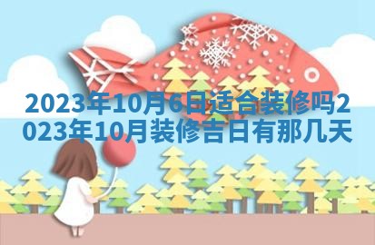 2025年11月18日各时辰财神吉位详细解析