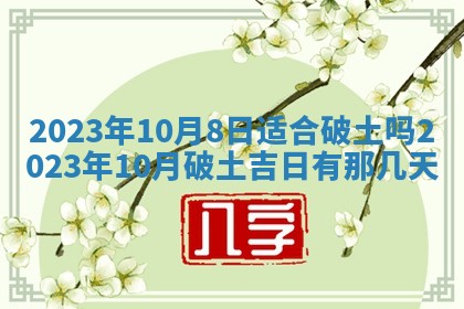 2025年11月18日各时辰财神吉位详细解析