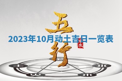 2025年11月16日的打麻将财神在哪个方向,打牌朝向查询