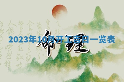 2025年11月20日各时辰财神方向详细解析