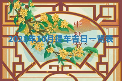2025年11月20日各时辰财神方向详细解析