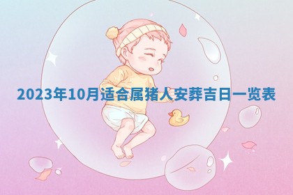 2025年11月20日各时辰财神方向详细解析