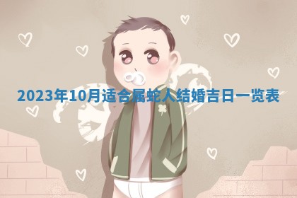 2025年11月18日各时辰财神吉位详细解析