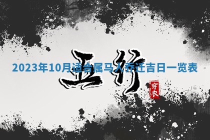 郭姓2026年03月14日出生女宝宝的五行取名详解