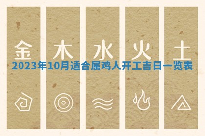 2026年3月迎亲良辰吉日查询