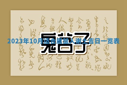 2025年11月18日各时辰财神吉位详细解析