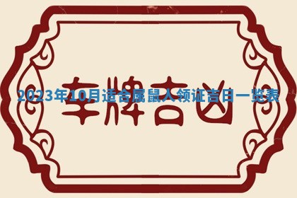 2025年11月18日各时辰财神吉位详细解析