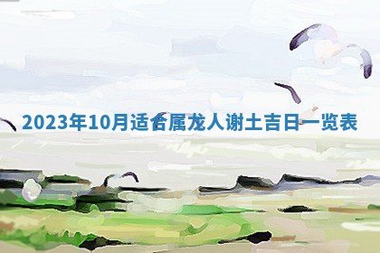 2025年11月18日各时辰财神吉位详细解析