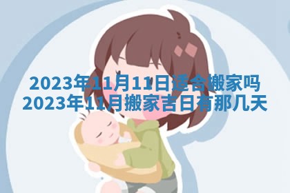孔姓2026年02月05日出生女孩子取名宜用字大全
