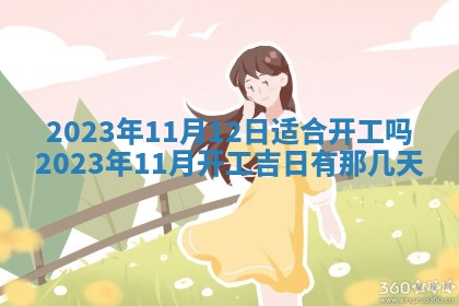 今天2025年6月26日乔迁新居老黄历推荐吗,农历2025年六月初二搬家日子