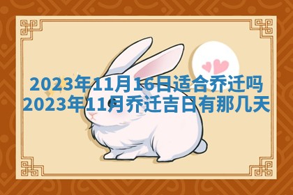 2026年3月份动土好日子查询