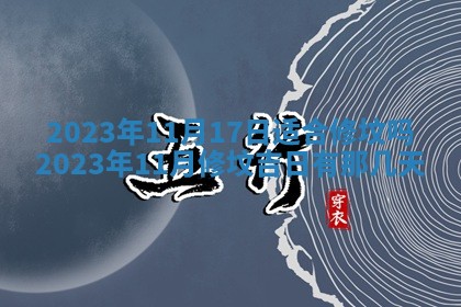 郭姓2026年03月14日出生女宝宝的五行取名详解