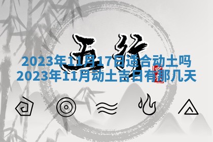2025年11月20日各时辰财神方向详细解析