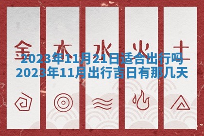 2025年11月18日各时辰财神吉位详细解析