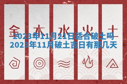 2025年11月18日各时辰财神吉位详细解析