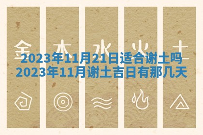 2025年11月20日各时辰财神方向详细解析