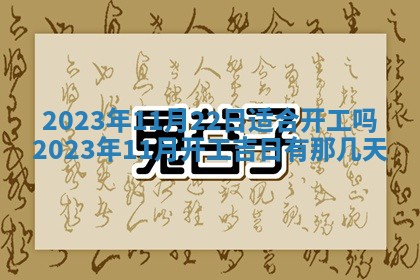段姓2026年01月22日出生的男孩子取什么名字好？八字五行取名分析