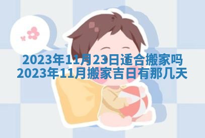 2025年11月20日各时辰财神方向详细解析