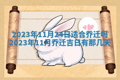 2026年3月份动土好日子查询