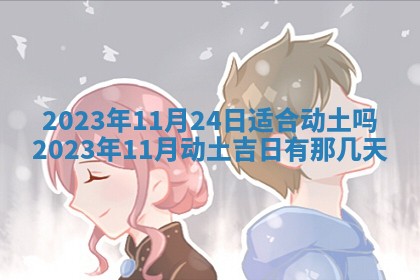 郭姓2026年03月14日出生女宝宝的五行取名详解