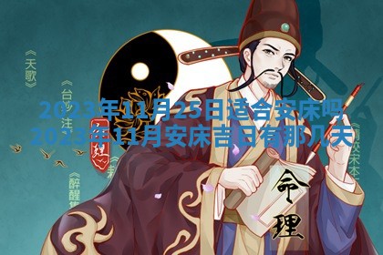 2026年3月份动土好日子查询