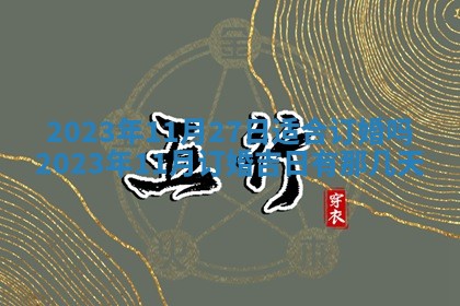 2025年11月20日各时辰财神方向详细解析