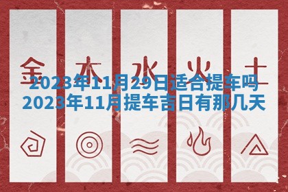 2025年11月20日各时辰财神方向详细解析