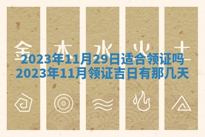 2025年11月18日各时辰财神吉位详细解析