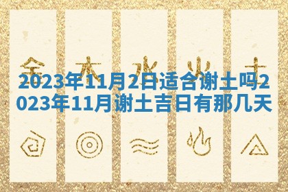 2025年11月20日各时辰财神方向详细解析