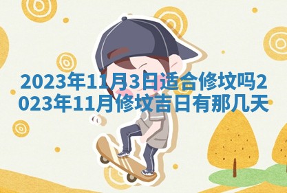 2025年11月20日各时辰财神方向详细解析