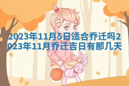 2025年11月20日各时辰财神方向详细解析