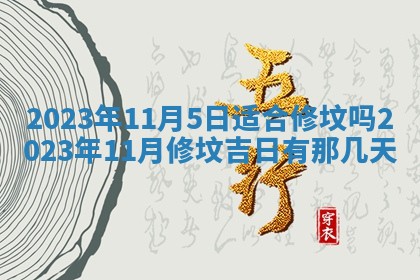 2025年11月20日各时辰财神方向详细解析
