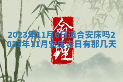 2025年11月20日各时辰财神方向详细解析
