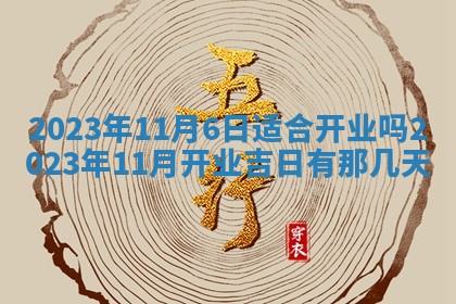 2025年11月20日各时辰财神方向详细解析
