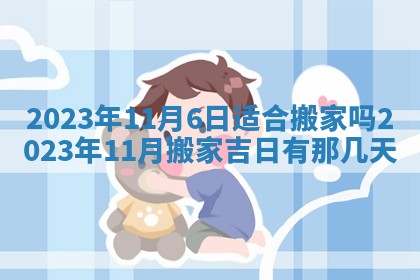 2025年11月20日各时辰财神方向详细解析