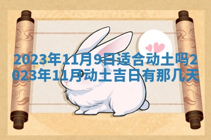 2025年11月18日各时辰财神吉位详细解析