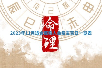 2025年11月20日各时辰财神方向详细解析