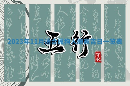 段姓2026年01月22日出生的男孩子取什么名字好？八字五行取名分析