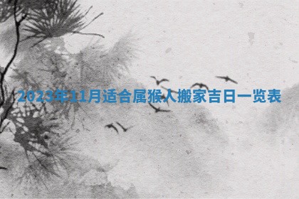 段姓2026年01月22日出生的男孩子取什么名字好？八字五行取名分析