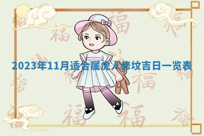 2025年11月21日打麻将财神方位专业分析