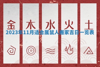 段姓2026年01月22日出生的男孩子取什么名字好？八字五行取名分析