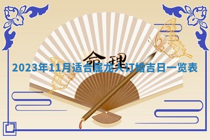 2025年11月18日各时辰财神吉位详细解析