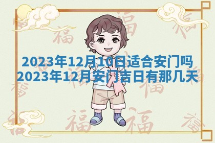 段姓2026年01月22日出生的男孩子取什么名字好？八字五行取名分析