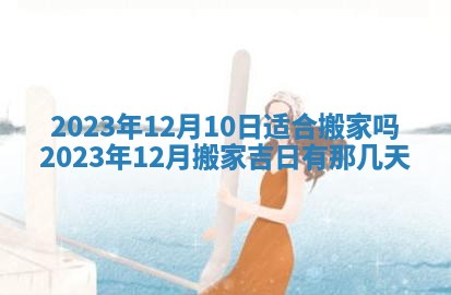 段姓2026年01月22日出生的男孩子取什么名字好？八字五行取名分析