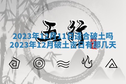 段姓2026年01月22日出生的男孩子取什么名字好？八字五行取名分析