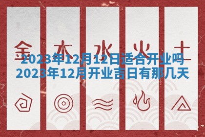 2025年11月18日各时辰财神吉位详细解析