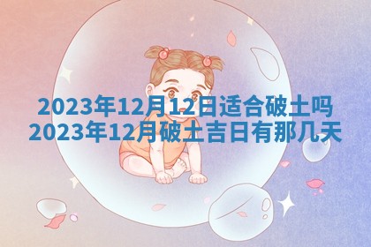 段姓2026年01月22日出生的男孩子取什么名字好？八字五行取名分析
